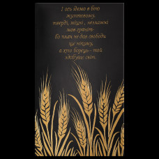 Металлокерамический дизайн-обогреватель UDEN-500 "Колоски" Металлокерамический дизайн-обогреватель UDEN-500 "Колоски"