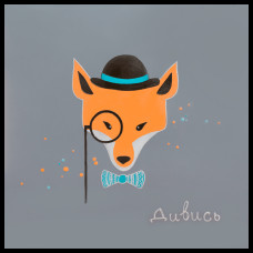 Металлокерамический дизайн-обогреватель UDEN-500К "Дивись" Металлокерамический дизайн-обогреватель UDEN-500К "Дивись"