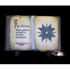 Керамогранитный обогреватель KEN-500 "Зірка Алатир" Керамогранитный обогреватель KEN-500 "Зірка Алатир"